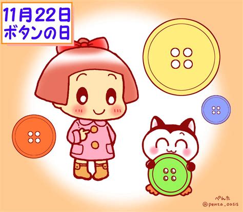 11月22日|11月22日は何の日（記念日、誕生花） 